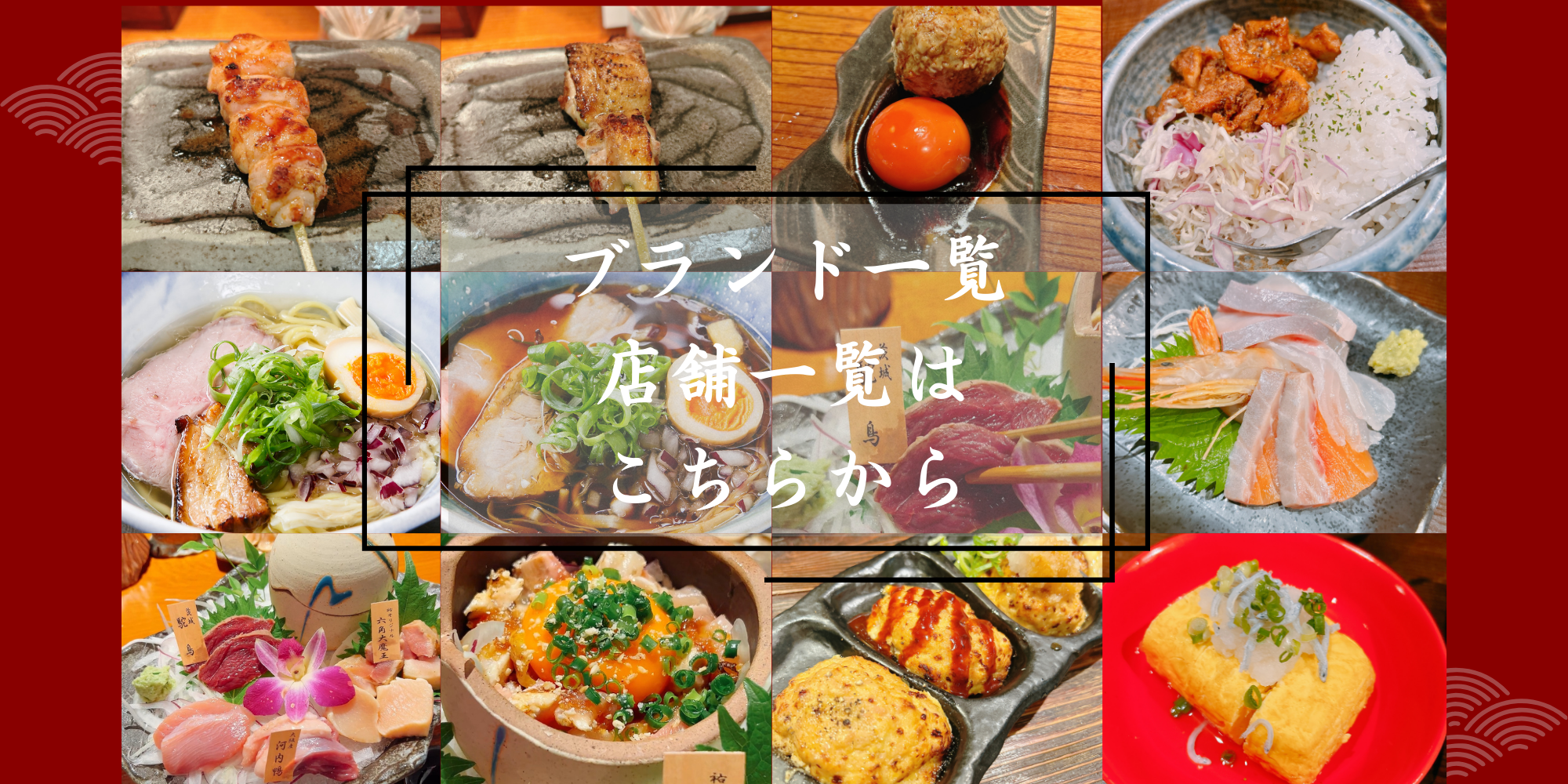 ブランド一覧