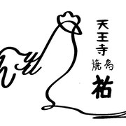 【公式】天王寺 焼鳥 祐